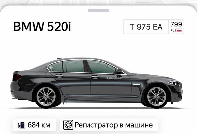 BMW 520 вид в приложении